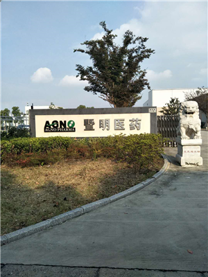暨明醫藥科技有限公司