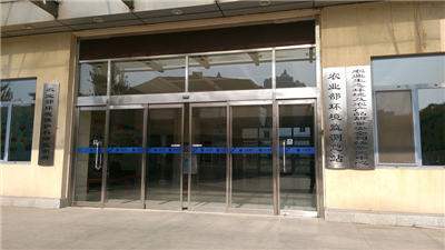 農業(yè)部環(huán)境保護科研監測所
