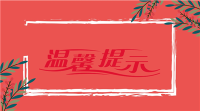青島永合創(chuàng  )信冷凍干燥機使用注意事項