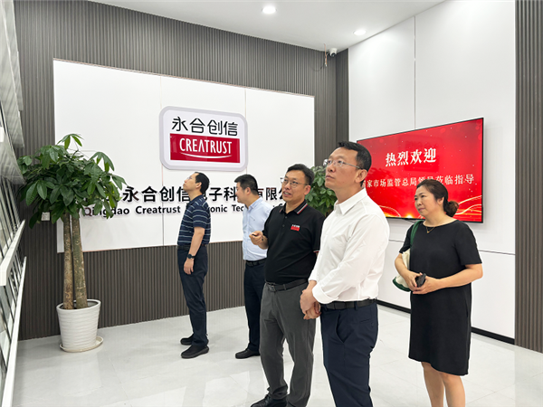 國家市場(chǎng)監管總局領(lǐng)導蒞臨指導，助力企業(yè)高質(zhì)量發(fā)展