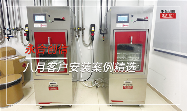 永合創(chuàng  )信八月份部分裝機案例分享