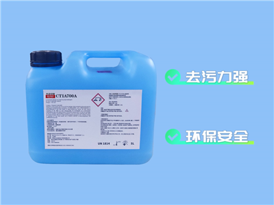 永合創(chuàng  )信清洗劑