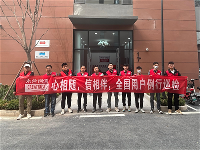 永合創(chuàng  )信2024全國用戶(hù)巡檢工作